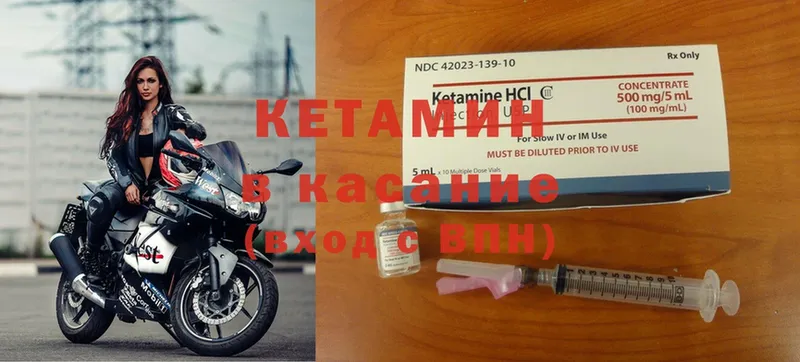 КЕТАМИН ketamine  ОМГ ОМГ   Белёв 